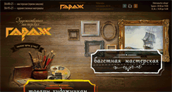 Desktop Screenshot of color-garage.ru